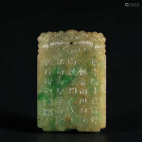 Hard Jade Poetry Jade Card, China