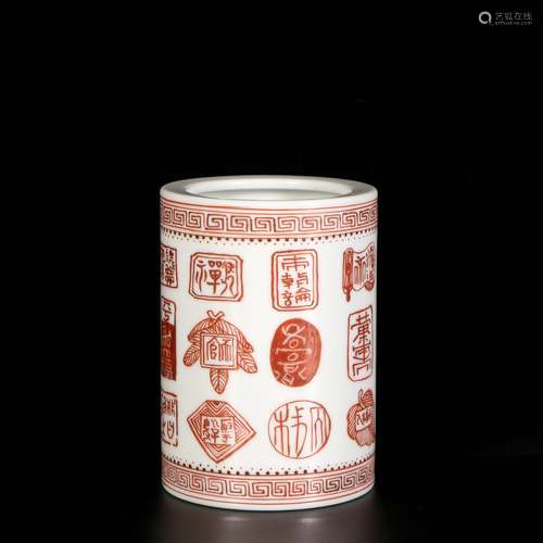 Fanhong Porcelain Brush Pot, China