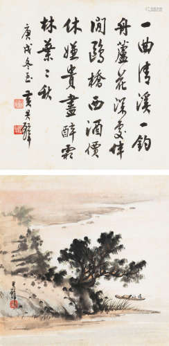 黄君璧（1898～1991） 行书七言诗并泛舟图 镜心 纸本