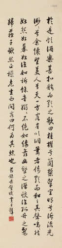 黄君璧（1898～1991） 行书节录《赤壁赋》 镜心 纸本