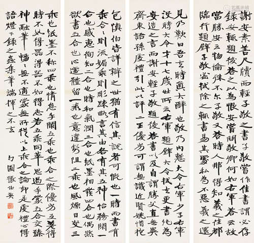 张伯英（1871～1949） 行书节录孙过庭书谱句 立轴 纸本