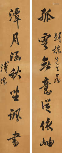 溥儒（1896～1963） 行书七言对联 镜心 纸本
