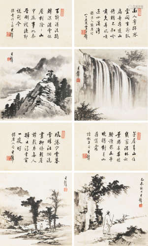 黄君璧（1898～1991） 1979年作 山水四屏 镜心 纸本