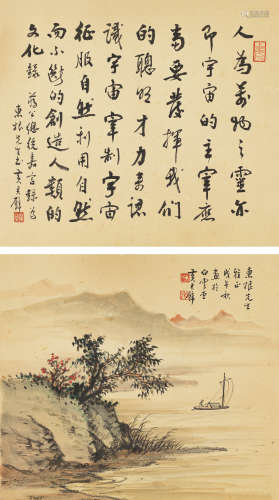 黄君璧（1898～1991） 1978年作 行书节录蒋公句并秋江泛舟 镜心 纸本