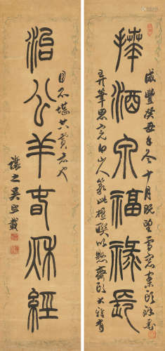 吴让之（1799～1870） 1853年作 篆书六言对联 立轴 纸本