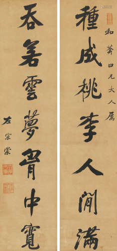 左宗棠（1812～1885） 行书七言对联 立轴 纸本
