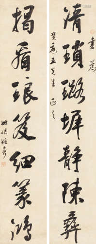 姚鼐（1731～1815） 行书七言对联 立轴 纸本