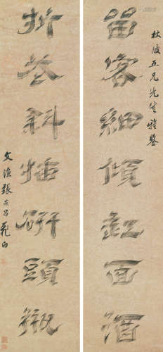 张燕昌（1738～1814） 飞白书七言对联 立轴 纸本