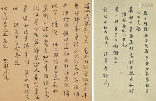 厉鹗（1692～1752） 行书调寄百字令、致释明中信札一通 镜心 纸本