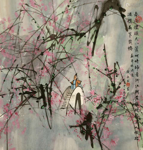 黄永玉（b.1924） 1984年作 苏曼殊诗意 镜心 纸本