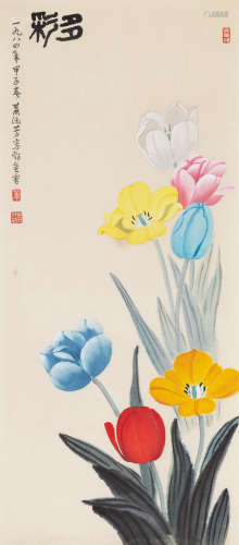 萧淑芳（1911～2005） 1984年 多彩 立轴 纸本