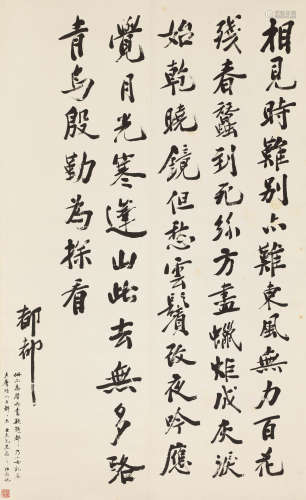 徐志摩（1897～1931） 行书李商隐无题 立轴 纸本