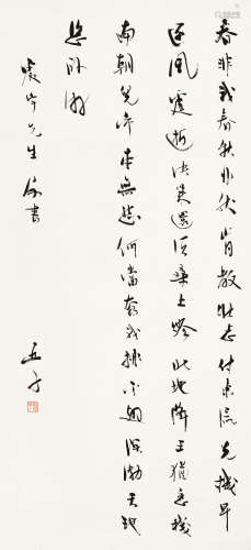 柳亚子（1887～1958） 行书自作七言诗 立轴 纸本