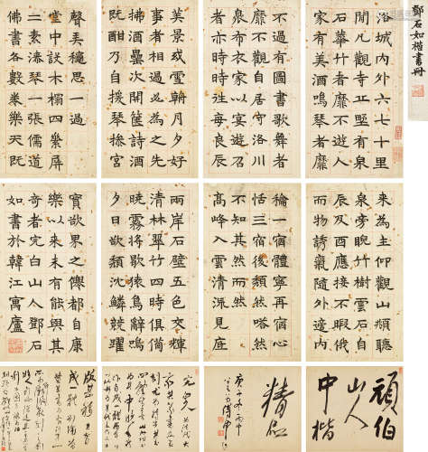 邓石如（1743～1805） 1799年作 楷书乐天故事册 册页 纸本