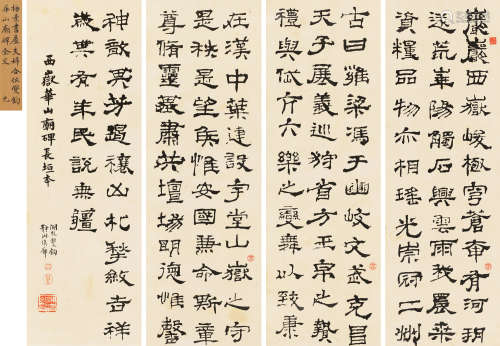 吴湖帆（1894～1968）潘静淑（1892～1939） 临华山碑四屏 立轴 纸本