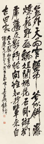 吴昌硕（1844～1927） 1918年作 行书六三园和笙伯 立轴 纸本