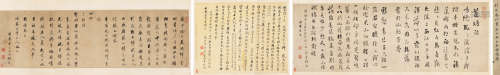 刘墉（1720～1805）梁同书（1723～1815）王文治（1730～1802） 清三家行书...