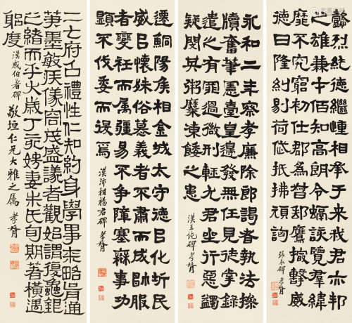 郑孝胥（1860～1938） 临汉碑四品 立轴 纸本