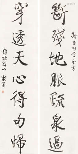 梁漱溟（1893～1988） 行书七言对联 立轴 纸本