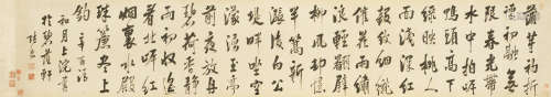 张照（1691～1745） 1741年作 行书自作碧落轩偶得诗 镜心 纸本