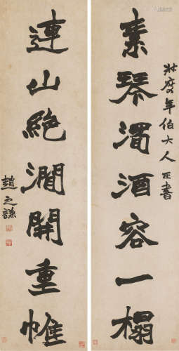 赵之谦（1829～1884） 1873年作 行书七言联 立轴 纸本