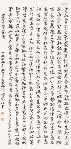 王蘧常（1900～1989） 1979年作 章草《隆中对》 镜心 纸本