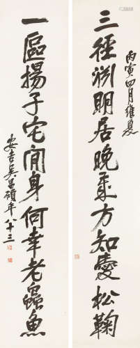 吴昌硕（1844～1927） 1926年作 行书十二言对联 镜心 纸本