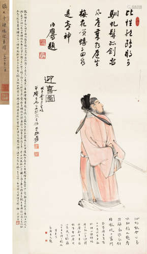 张大千（1899～1983） 1948年作 迎喜图 立轴 纸本