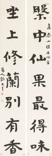 张大千（1899～1983） 集泰山经石峪字七言对联 立轴 纸本