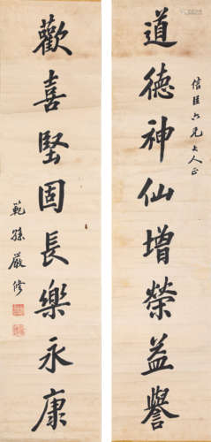 严修书法对联（lot131-148为同一藏家藏）纸本屏轴