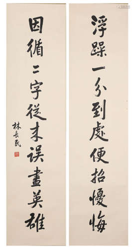 林长民书法对联（lot131-148为同一藏家藏）纸本镜片