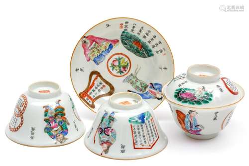 Three famille rose cups and a saucer, Wu Shuang Pu