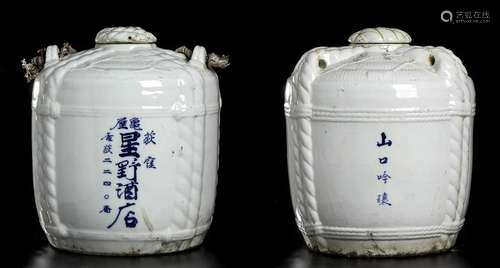 A PAIR OF PORCELAIN SAKE BARRELS Japan, 20th century