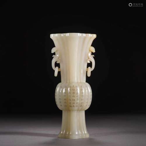 Inscribed White Jade Loop Handle Beaker Vase