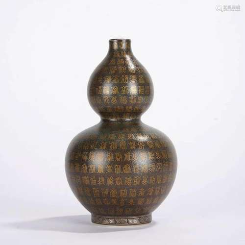 An Aubergine Glaze & Gilt Decorated Double Gourd Shape