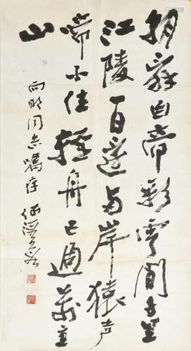 He Haixia(1908-1998)