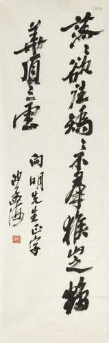 Sha Menghai (1900-1992)