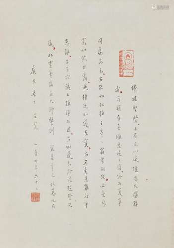 Hongyi (1880-1942)