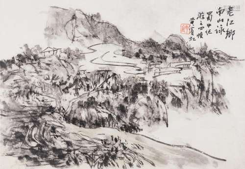 Huang Binhong (1865-1955)