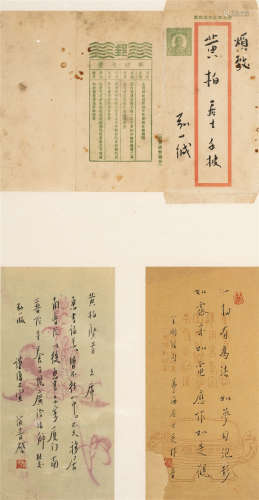 弘  一（1880～1942）   信札两幀 水墨纸本  镜框