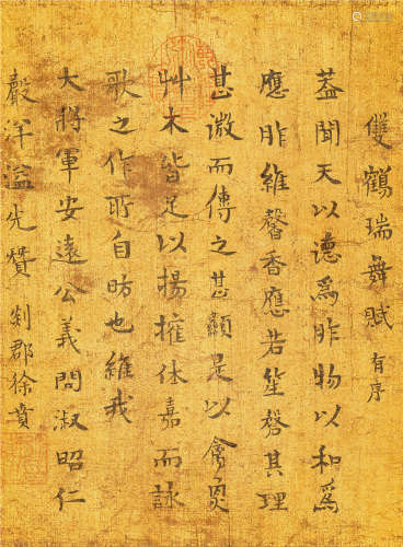 徐  贲（1335～1380）   楷书《双鹤瑞舞赋》 水墨金绢  镜心