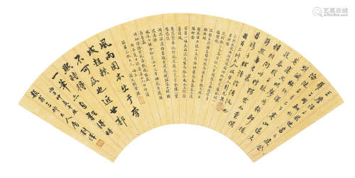 刘光熊   法书三幀
刘肇其
刘  绎（1797～1878） 水墨金笺  扇面