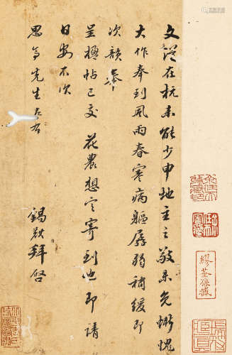 吴锡麒（1746～1818）   行书诗札 水墨纸本  镜心