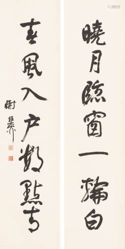 谢稚柳（1910～1997）   行书七言联 水墨纸本  平轴