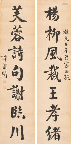 谭泽闿（1889～1948）   行书七言联 水墨纸本  平轴