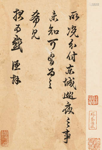 于  谦（1398～1457）   行书诗札 水墨纸本  镜心