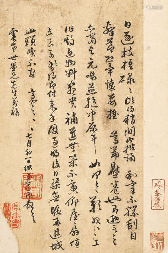 黄道周（1585～1646）   行书诗札 水墨纸本  镜心