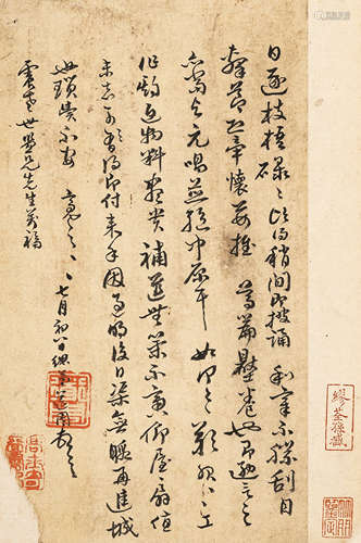 黄道周（1585～1646）   行书诗札 水墨纸本  镜心