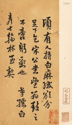 方孝孺（1357～1402）   行书诗札 水墨纸本  镜心