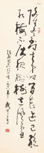 武中奇（1907～2006）   草书诗句 水墨纸本  立轴